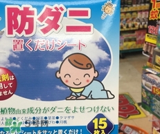 to plan防蟲貼怎么樣？to plan驅(qū)蚊貼怎么用？