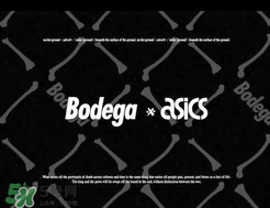bodega與asics聯(lián)名復古跑鞋underground什么時候發(fā)售？