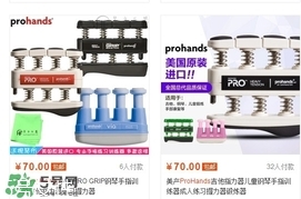 prohands吉他指力器怎么用？吉他指力器的正確使用方法