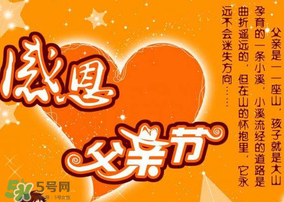 父親節(jié)為什么是6月？父親節(jié)是六月的第幾個星期天？