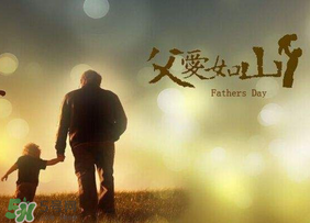 父親節(jié)為什么是6月？父親節(jié)是六月的第幾個星期天？