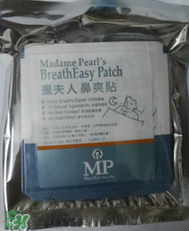 珮氏珮夫人通鼻貼怎么用？珮氏珮夫人通鼻貼使用說明