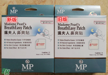 珮氏珮夫人通鼻貼怎么用？珮氏珮夫人通鼻貼使用說明