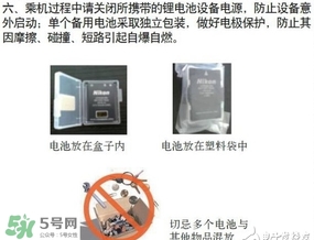 電蚊拍可以帶上飛機(jī)嗎？電蚊拍可以托運(yùn)嗎？