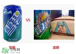 雷碧是山寨嗎？雷碧是哪國(guó)的？