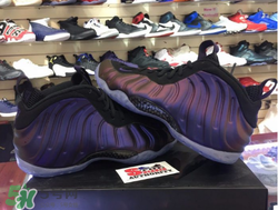 nike air foamposite one eggplant紫噴什么時(shí)候發(fā)售？