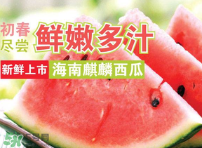 麒麟瓜有籽嗎？麒麟瓜為什么是白籽？