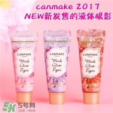 canmake眼影膏色號 canmake液體眼影試色 canmake眼影膏色號 canmake液體眼影試色