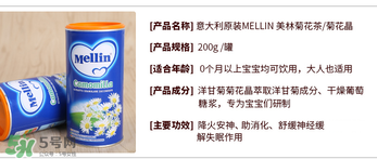 美林菊花晶一天喝幾次？美林菊花晶一天喝多少？