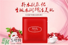 紅石榴面膜哪個(gè)牌子好 紅石榴面膜排行榜 紅石榴面膜哪個(gè)牌子好 紅石榴面膜排行榜
