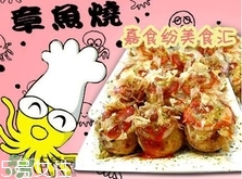 章魚(yú)燒是哪個(gè)國(guó)家的小吃？章魚(yú)燒上面的皮是什么