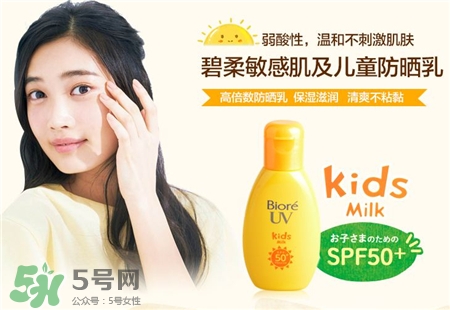 biore碧柔兒童防曬霜好用嗎?碧柔兒童防曬霜怎么樣? biore碧柔兒童防曬霜好用嗎?碧柔兒童防曬霜怎么樣?