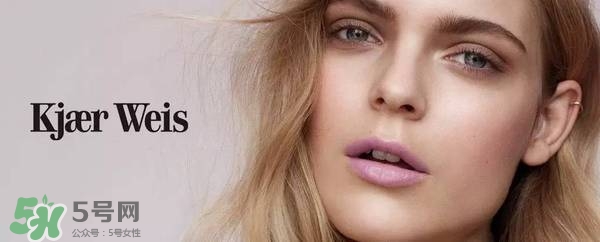 Kjaer Weis口紅怎么樣？Kjaer Weis口紅色號試色