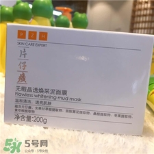 片仔癀面膜泥好用嗎?片仔癀白泥面膜怎么樣? 片仔癀面膜泥好用嗎?片仔癀白泥面膜怎么樣?