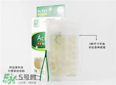 樂(lè)膚潔痘痘貼怎么用?樂(lè)膚潔凈痘貼使用方法 樂(lè)膚潔痘痘貼怎么用?樂(lè)膚潔凈痘貼使用方法