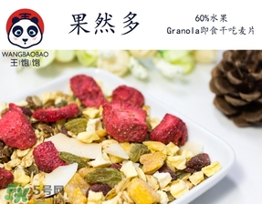 王飽飽麥片怎么樣？王飽飽麥片好吃嗎？