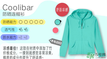 coolibar防曬衣怎么樣？coolibar防曬衣效果如何？