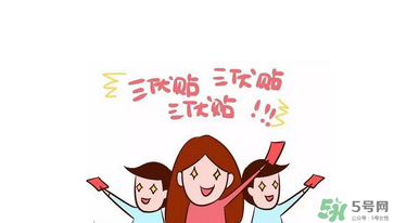 貼三伏貼注意事項(xiàng) 貼三伏貼要注意什么？