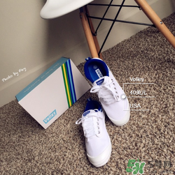 volley小白鞋多少錢？volley小白鞋官網(wǎng)價格