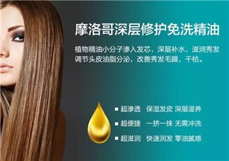 摩洛哥護(hù)發(fā)精油怎么用？Moroccanoil摩洛哥護(hù)發(fā)精油使用方法