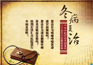 三伏貼要貼幾次？三伏貼要貼多久？