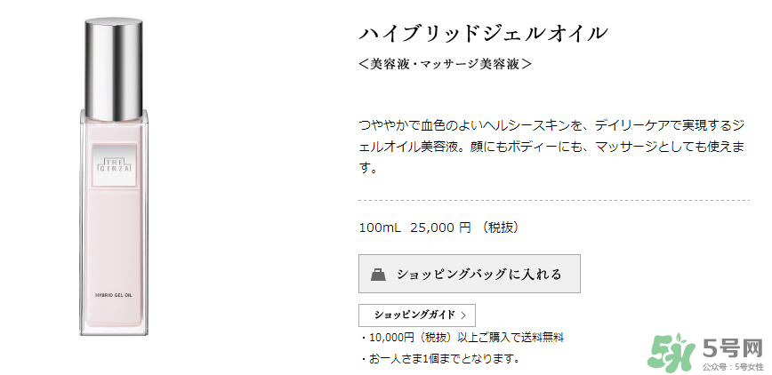 the ginza美容油怎么用？the ginza美容油使用方法