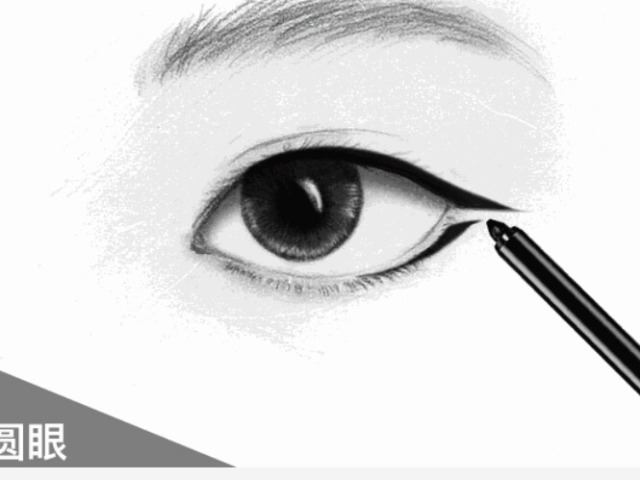 不同眼型眼線的畫法 什么眼型適合什么眼線 不同眼型眼線的畫法 什么眼型適合什么眼線