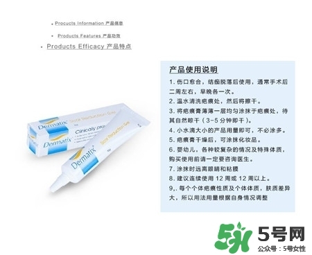 dermatix祛疤膏多少錢?dermatix疤痕膏價(jià)格 dermatix祛疤膏多少錢?dermatix疤痕膏價(jià)格