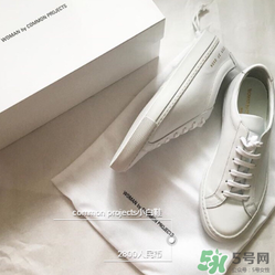 common projects小白鞋多少錢？common projects小白鞋價格