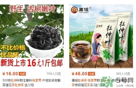 杜仲茶哪個(gè)牌子好？張家界杜仲茶哪里可以買(mǎi)到