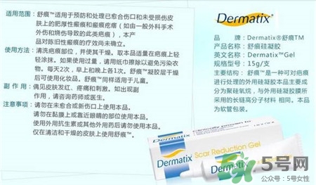 dermatix疤痕膏怎么用?dermatix疤痕膏使用方法 dermatix疤痕膏怎么用?dermatix疤痕膏使用方法
