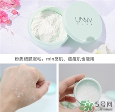 unny薄荷散粉好用嗎?unny薄荷蜜粉怎么樣? unny薄荷散粉好用嗎?unny薄荷蜜粉怎么樣?