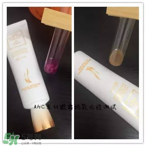 ahc第五代眼霜怎么樣？ahc第五代眼霜好用嗎？