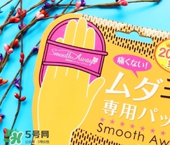 smooth away脫毛擦怎么用？smooth away脫毛擦使用方法