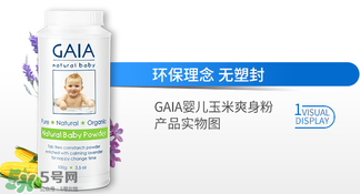 gaia爽身粉使用說明 gaia爽身粉如何使用？