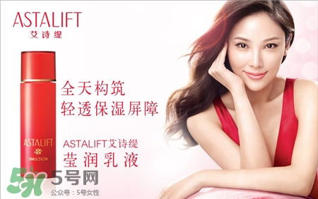 astalift是什么牌子?艾詩(shī)緹是幾線品牌? astalift是什么牌子?艾詩(shī)緹是幾線品牌?