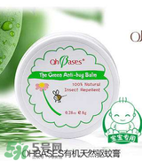 ohbases驅(qū)蚊孕婦能用嗎？ohbases孕婦使用安全嗎？