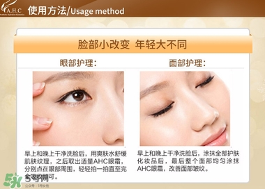 ahc眼霜怎么用 ahc眼霜的正確使用方法 ahc眼霜怎么用 ahc眼霜的正確使用方法