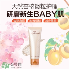 dhc磨砂膏怎么用?dhc磨砂膏使用方法 dhc磨砂膏怎么用?dhc磨砂膏使用方法