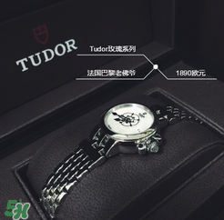 tudor帝舵是什么牌子_哪個(gè)國家的_什么檔次？