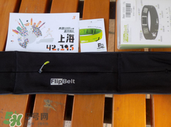 flipbelt運動腰帶怎么樣？flipbelt運動腰帶測評