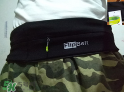 flipbelt運動腰帶怎么樣？flipbelt運動腰帶測評
