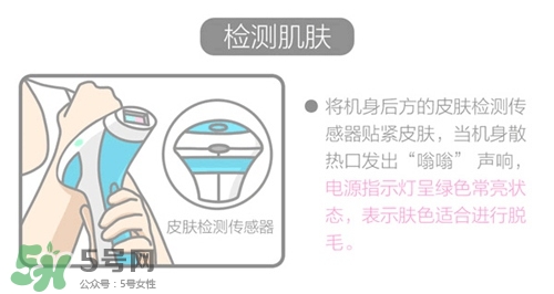 cosbeauty可思美IPL光子脫毛儀怎么用？