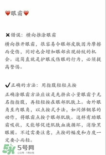 ahc眼霜怎么樣？ahc眼霜好用嗎