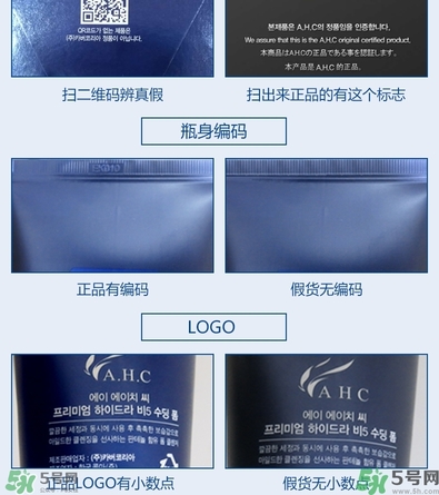 ahc水乳好用嗎？ahc水乳怎么樣？