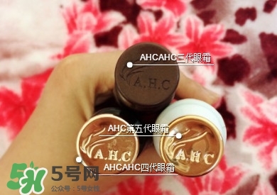 ahc眼霜怎么樣？ahc眼霜好用嗎