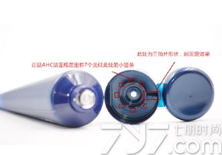 ahc洗面奶真假對(duì)比 ahc玻尿酸洗面奶真假辨別圖 ahc洗面奶真假對(duì)比 ahc玻尿酸洗面奶真假辨別圖