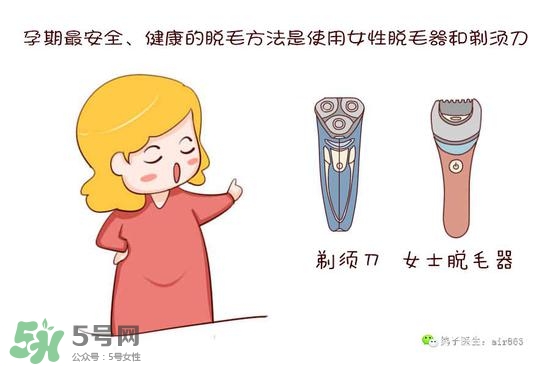 薇婷脫毛膏孕婦可以用嗎？懷孕可以用薇婷脫毛膏嗎？
