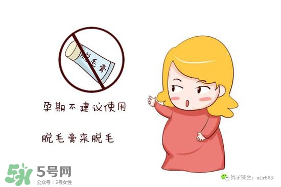 薇婷脫毛膏孕婦可以用嗎？懷孕可以用薇婷脫毛膏嗎？