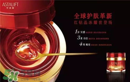 astalift是什么牌子?艾詩(shī)緹是幾線品牌? astalift是什么牌子?艾詩(shī)緹是幾線品牌?